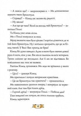 Біллі Бак із краю Валі-Вак