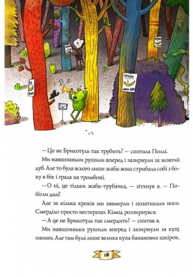 Біллі Бак із краю Валі-Вак