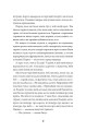 Фото Клятвений солдат. Те, що тривожить мерців. Книга 1 5
