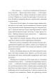 Фото Клятвений солдат. Те, що тривожить мерців. Книга 1 6