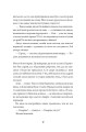 Фото Клятвений солдат. Те, що тривожить мерців. Книга 1 8