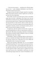 Фото Клятвений солдат. Те, що тривожить мерців. Книга 1 9