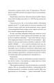 Фото Клятвений солдат. Те, що тривожить мерців. Книга 1 12