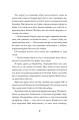 Фото Клятвений солдат. Те, що тривожить мерців. Книга 1 14