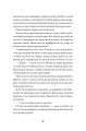 Фото Клятвений солдат. Те, що тривожить мерців. Книга 1 15