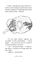 Фото Пісня Отруйної дракониці. Книга 3 8