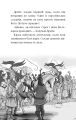 Фото Пісня Отруйної дракониці. Книга 3 10