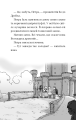 Фото Пісня Отруйної дракониці. Книга 3 11