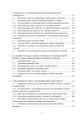 Фото Настанова зі стрільби і управління вогнем наземної артилерії (дивізіон, батарея, взвод, гармата) 4