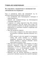 Фото Допомога на шляху після поранення. Довідник із прав, обов'язків та алгоритму дій військовослужбовця у разі поранення, травми чи захворювання 5