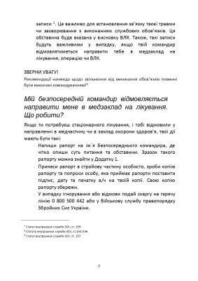Допомога на шляху після поранення. Довідник із прав, обов'язків та алгоритму дій військовослужбовця у разі поранення, травми чи захворювання