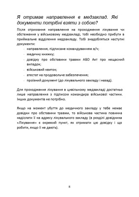 Допомога на шляху після поранення. Довідник із прав, обов'язків та алгоритму дій військовослужбовця у разі поранення, травми чи захворювання