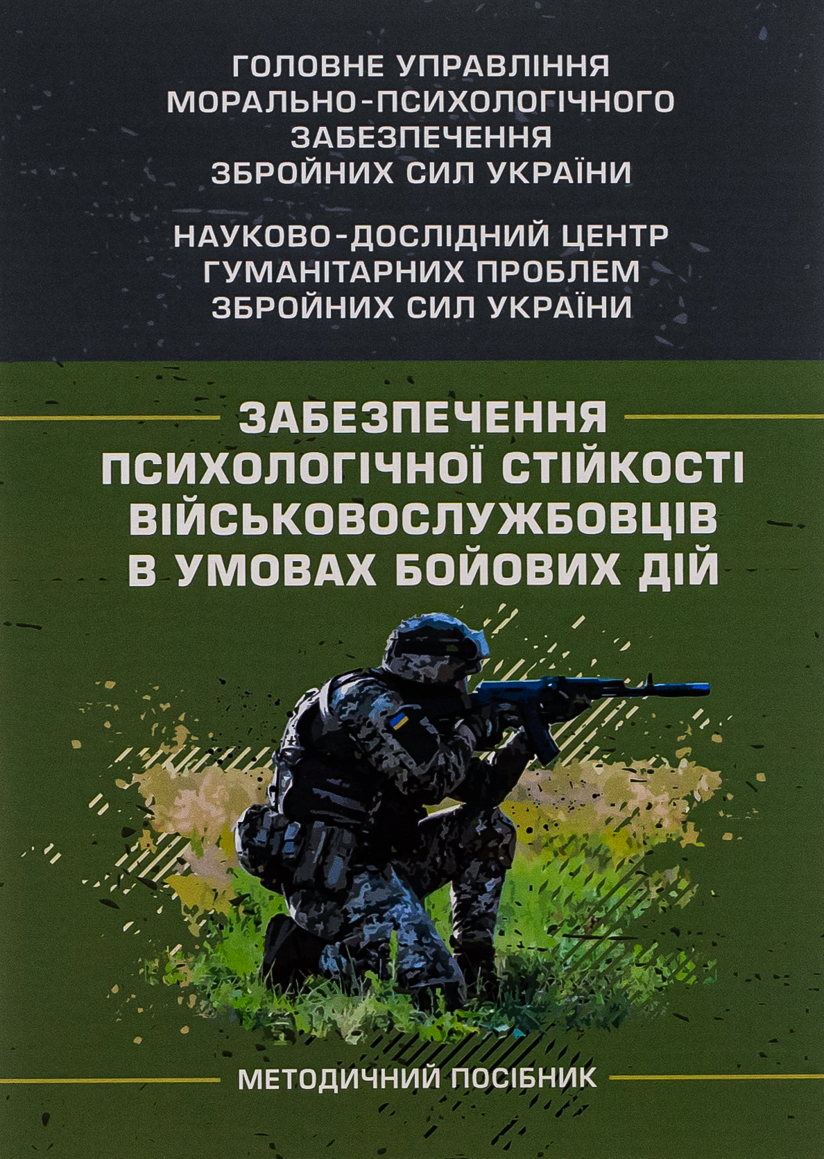 Main Product