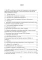 Фото Збірник інформаційно-довідкових матеріалів для командирів військових частин (підрозділів) 2