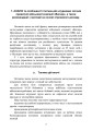 Фото Збірник інформаційно-довідкових матеріалів для командирів військових частин (підрозділів) 4