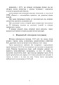Фото Збірник інформаційно-довідкових матеріалів для командирів військових частин (підрозділів) 5
