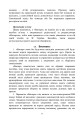 Фото Збірник інформаційно-довідкових матеріалів для командирів військових частин (підрозділів) 10
