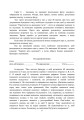 Фото Збірник психодіагностичних методик для професійно-психологічного відбору кандидатів на військову службу за контрактом у Збройних Силах України 5