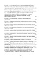 Фото Закон України "Про мобілізаційну підготовку та мобілізацію". Закон України "Про військовий обов'язок і військову службу" станом на 20.05.2024 5