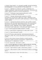 Фото Закон України "Про мобілізаційну підготовку та мобілізацію". Закон України "Про військовий обов'язок і військову службу" станом на 20.05.2024 6