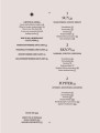 Фото Cosmic Numerology. How to harness your full potential using the power of numbers and planets 2