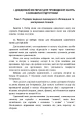 Фото Інженерна підготовка в Збройних Силах України 2