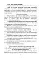 Фото Інженерна підготовка для навчання військовослужбовців, призваних за мобілізацією 2