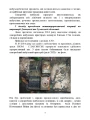 Фото Інженерна підготовка для навчання військовослужбовців, призваних за мобілізацією 3