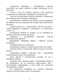 Фото Інженерна підготовка для навчання військовослужбовців, призваних за мобілізацією 8