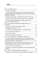 Фото Інженерна підготовка для навчання військовослужбовців, призваних за мобілізацією 9