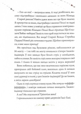 Біллі Бак і Міні-бабак