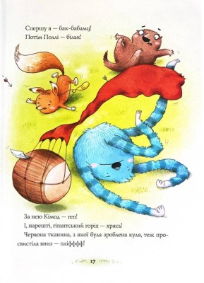 Біллі Бак і Міні-бабак