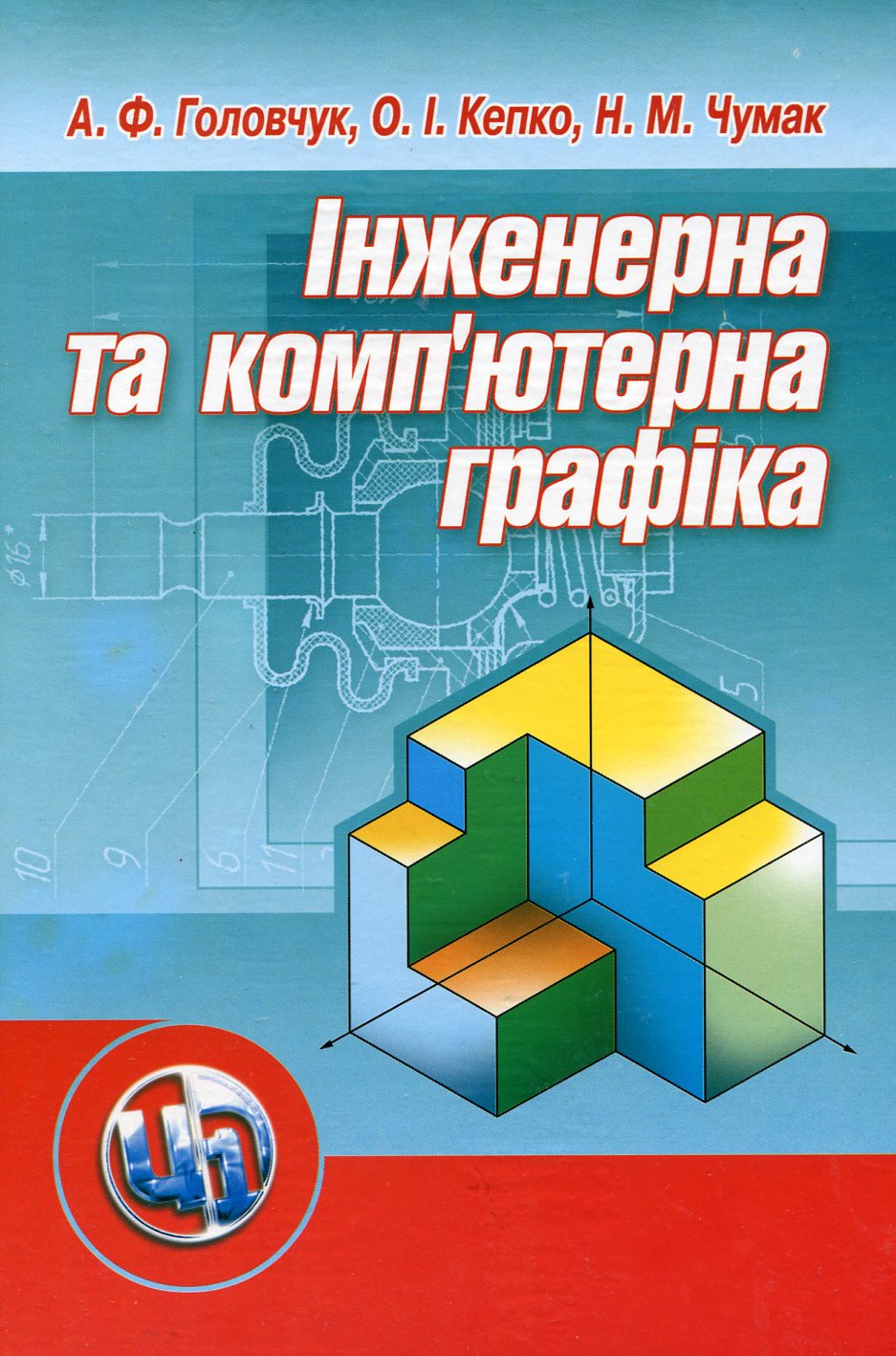 Main Product