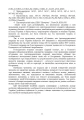 Фото Інженерні боєприпаси, які використовувались (можуть використовуватись) збройними силами РФ або НЗФ на сході України 5