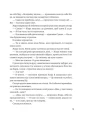 Фото Жара 14