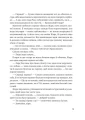Фото Жара 16
