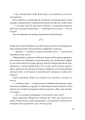 Фото Жара 20
