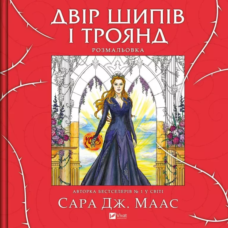 Main Product