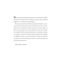 Фото Двір шипів і троянд. Розмальовка 8