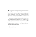 Фото Двір шипів і троянд. Розмальовка 16