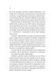 Фото Історія спотвореного кохання 4