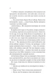 Фото Історія спотвореного кохання 6