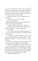 Фото Історія спотвореного кохання 7