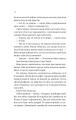 Фото Історія спотвореного кохання 16