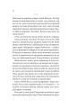 Фото Історія спотвореного кохання 18