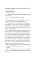Фото Історія спотвореного кохання 21