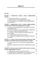 Фото Інформаційна безпека у контексті сучасних технологій інформаційно-психологічного протиборства 2
