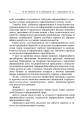 Фото Інформаційна безпека у контексті сучасних технологій інформаційно-психологічного протиборства 5