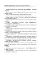 Фото Інформаційна безпека у контексті сучасних технологій інформаційно-психологічного протиборства 6