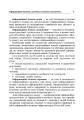 Фото Інформаційна безпека у контексті сучасних технологій інформаційно-психологічного протиборства 8